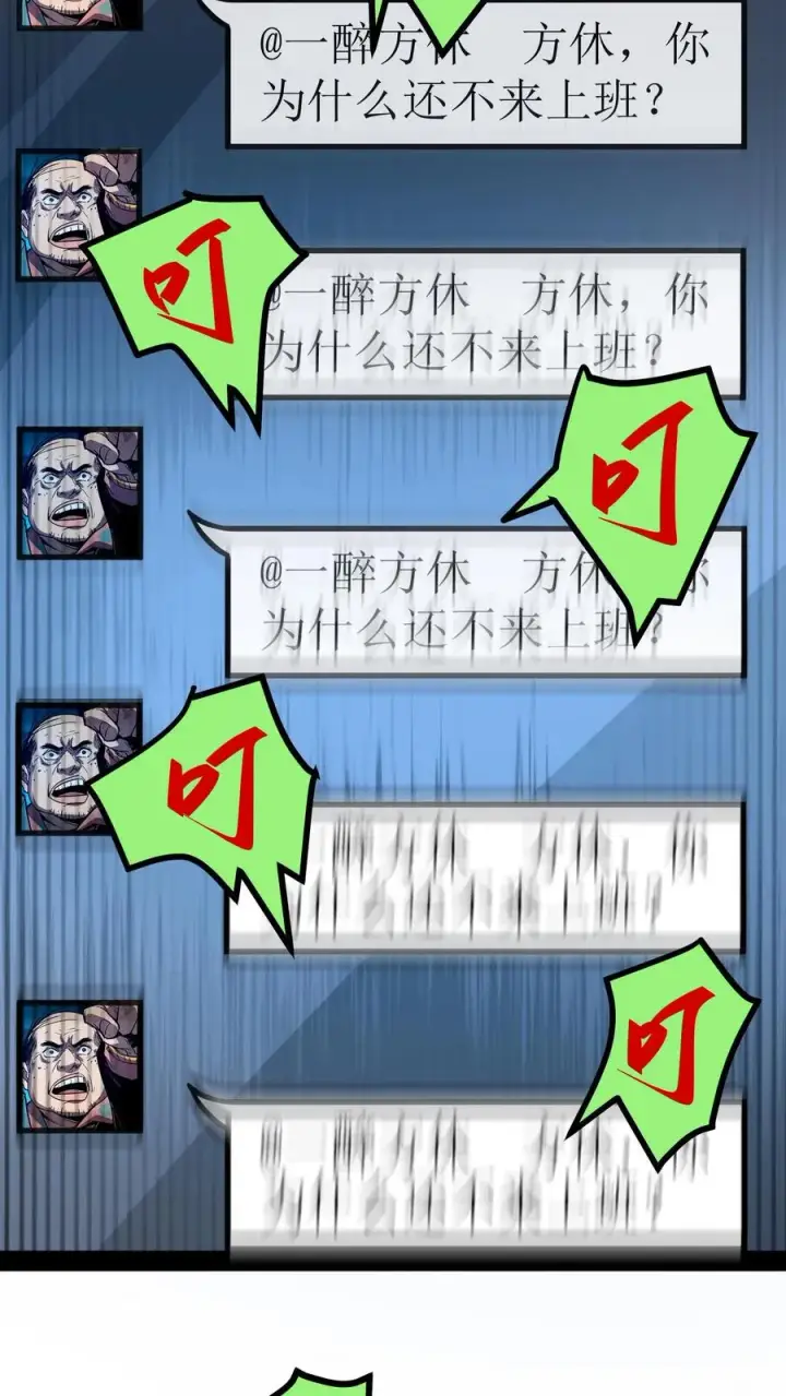 《诡异难杀？抱歉，我才是真正不死》第38话 资本诡图4