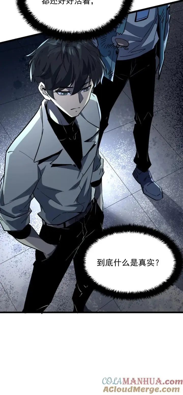 《诡异难杀？抱歉，我才是真正不死》第38话 资本诡图41