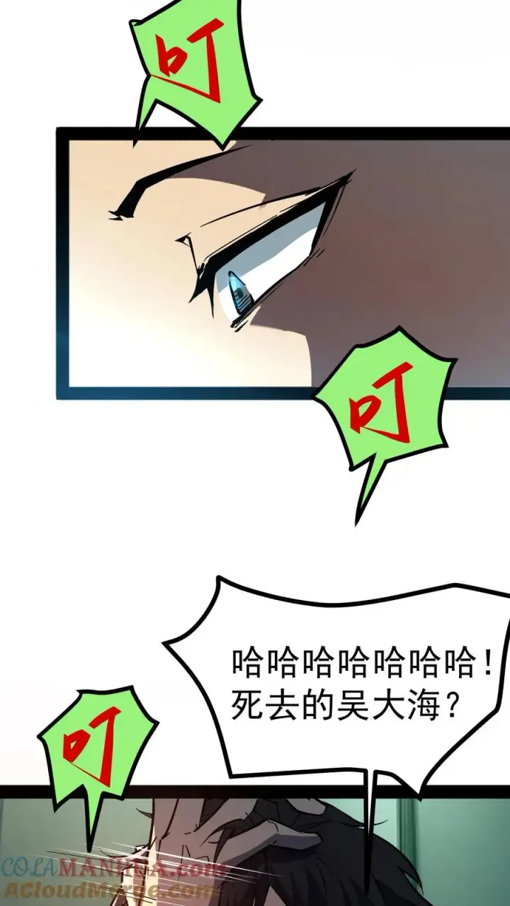 《诡异难杀？抱歉，我才是真正不死》第38话 资本诡图5