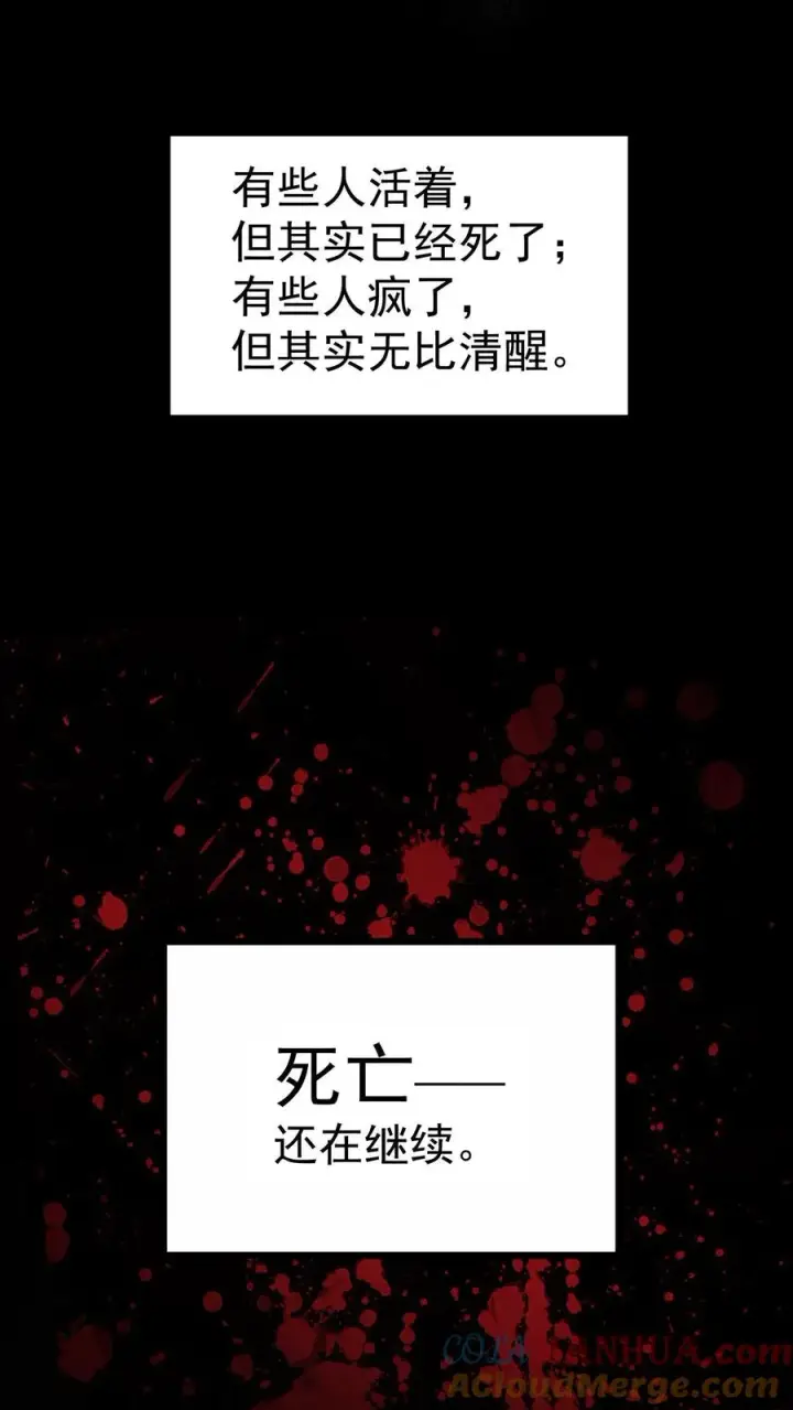 《诡异难杀？抱歉，我才是真正不死》第3话 离开这里，我要报仇！图11