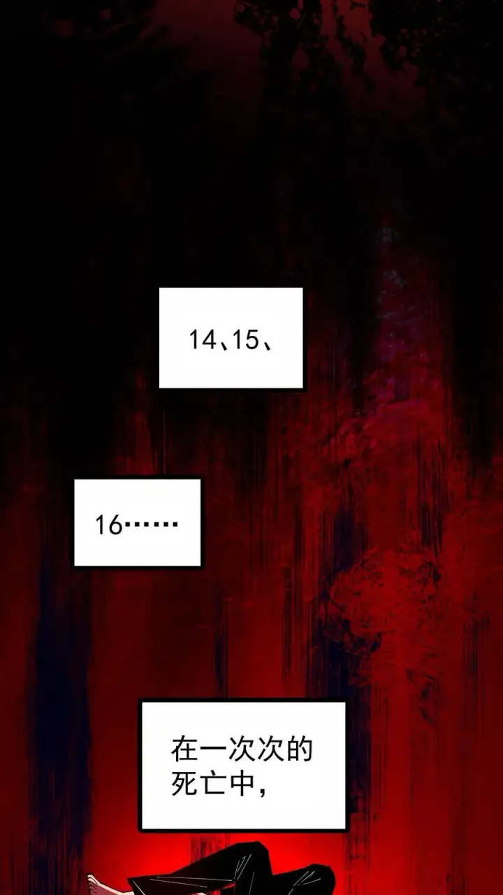 《诡异难杀？抱歉，我才是真正不死》第3话 离开这里，我要报仇！图12
