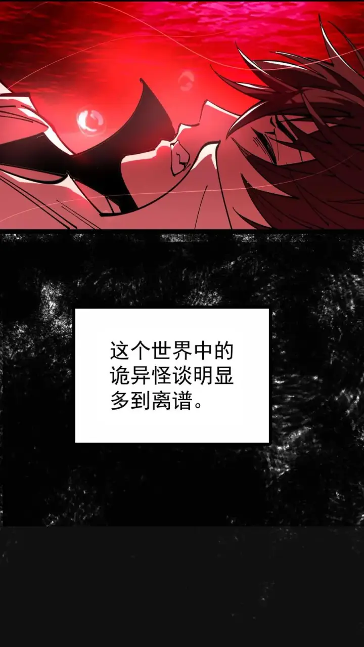 《诡异难杀？抱歉，我才是真正不死》第3话 离开这里，我要报仇！图14