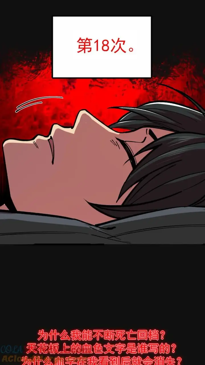 《诡异难杀？抱歉，我才是真正不死》第3话 离开这里，我要报仇！图15
