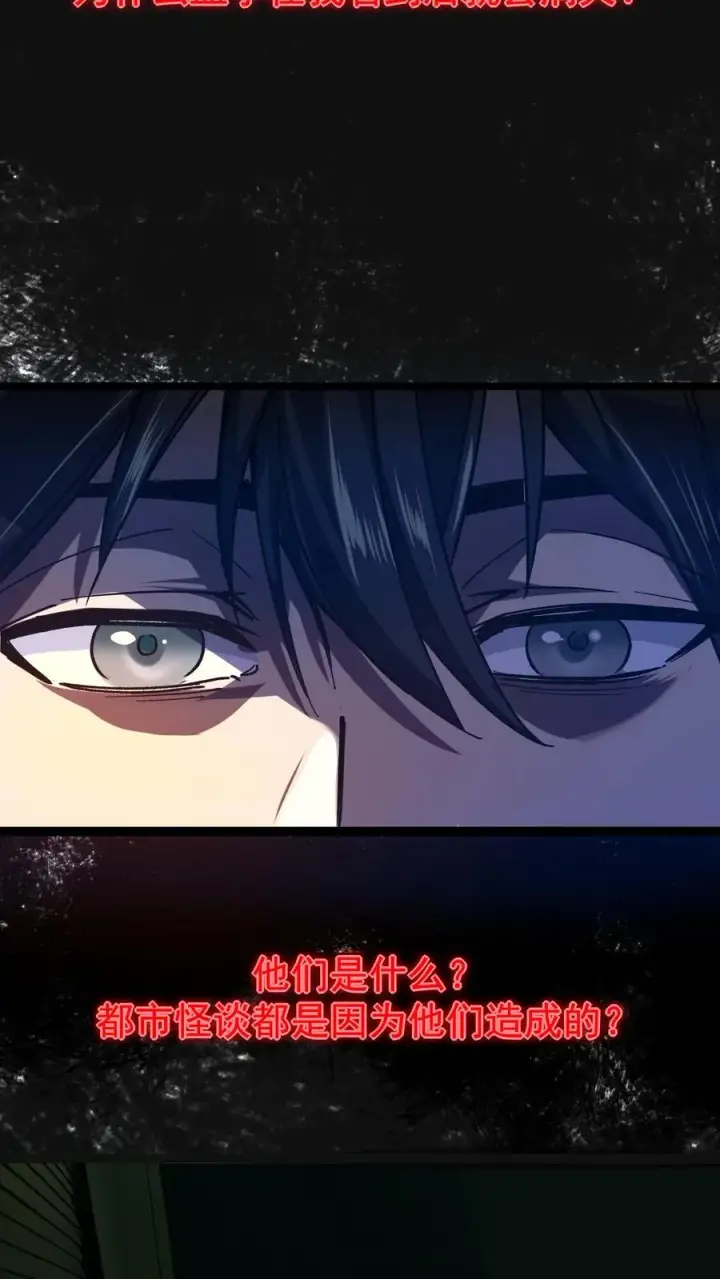《诡异难杀？抱歉，我才是真正不死》第3话 离开这里，我要报仇！图16