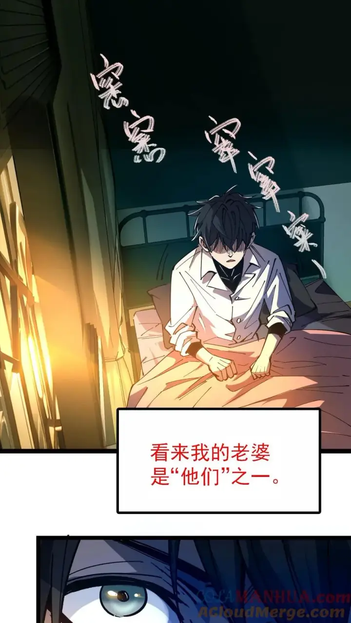 《诡异难杀？抱歉，我才是真正不死》第3话 离开这里，我要报仇！图17
