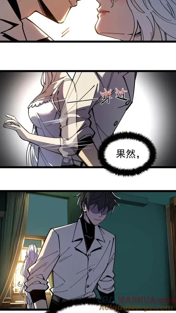 《诡异难杀？抱歉，我才是真正不死》第3话 离开这里，我要报仇！图23