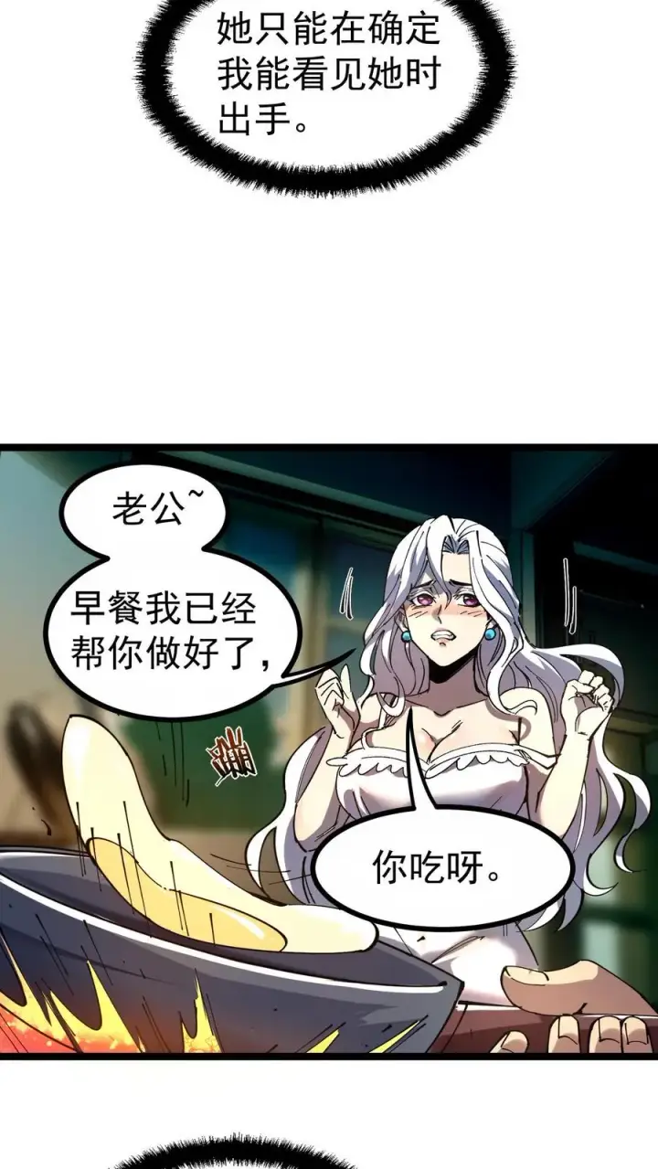 《诡异难杀？抱歉，我才是真正不死》第3话 离开这里，我要报仇！图24