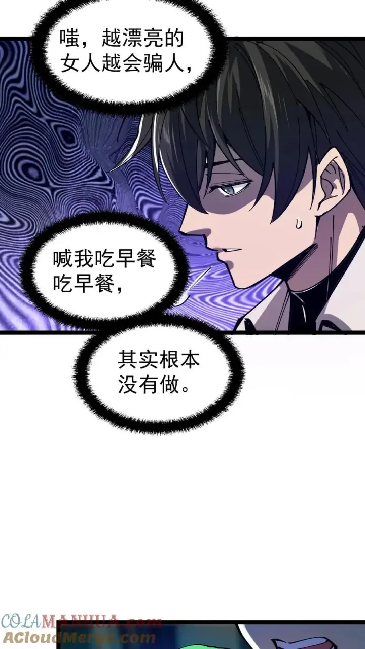 《诡异难杀？抱歉，我才是真正不死》第3话 离开这里，我要报仇！图25