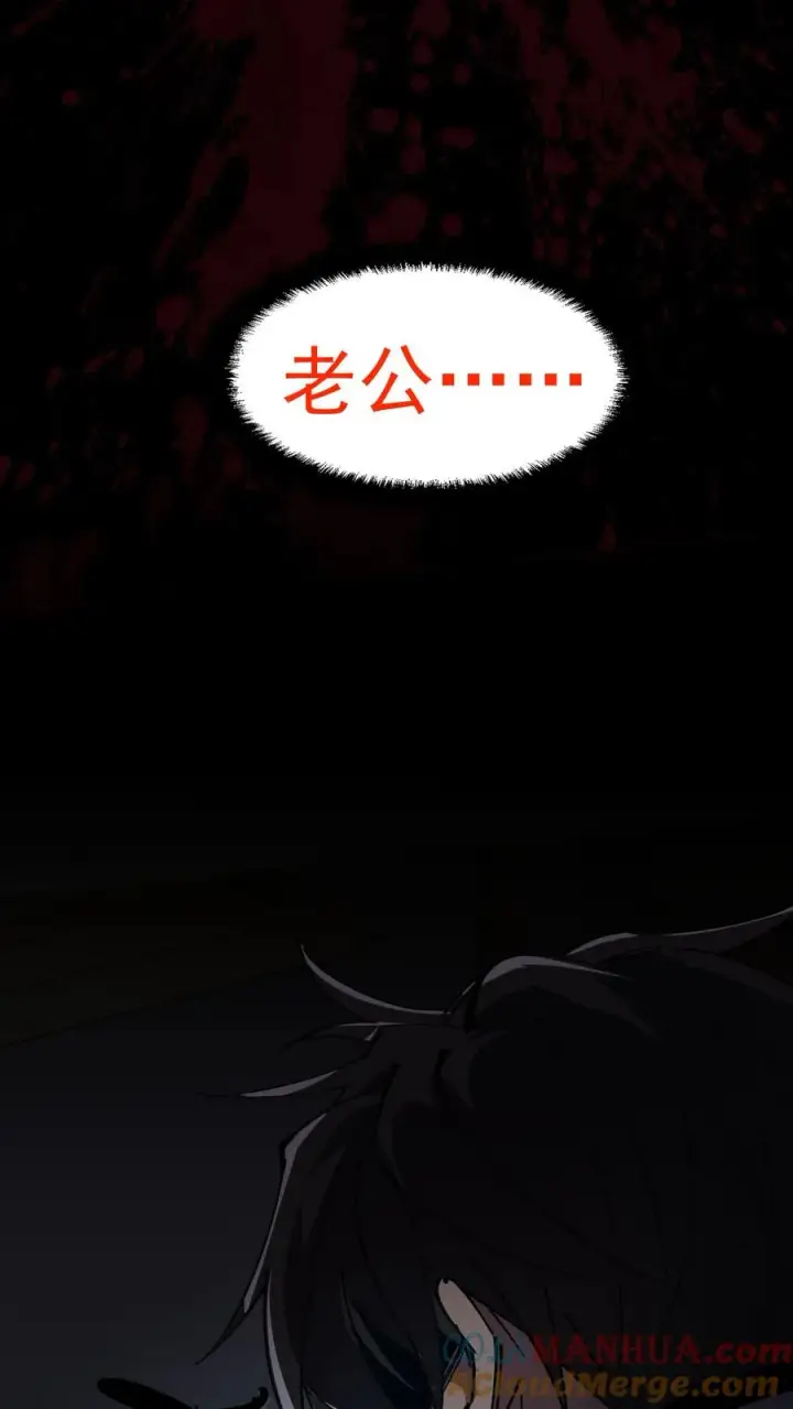 《诡异难杀？抱歉，我才是真正不死》第3话 离开这里，我要报仇！图3