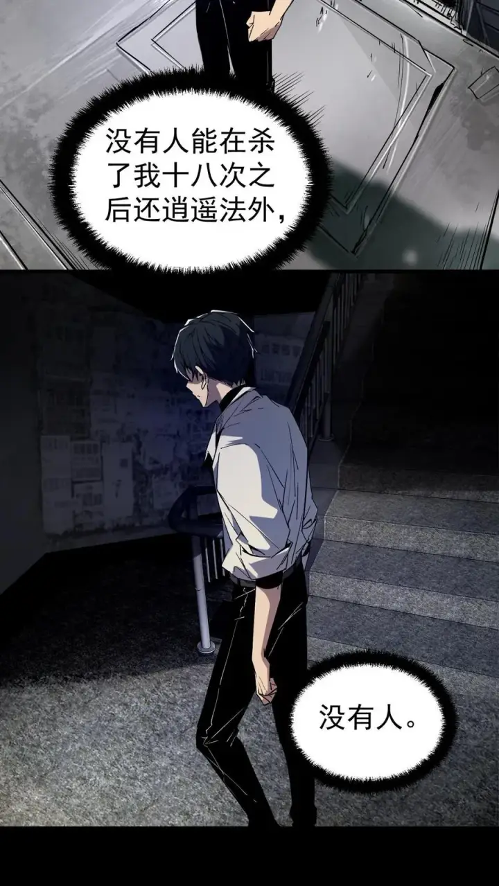 《诡异难杀？抱歉，我才是真正不死》第3话 离开这里，我要报仇！图30