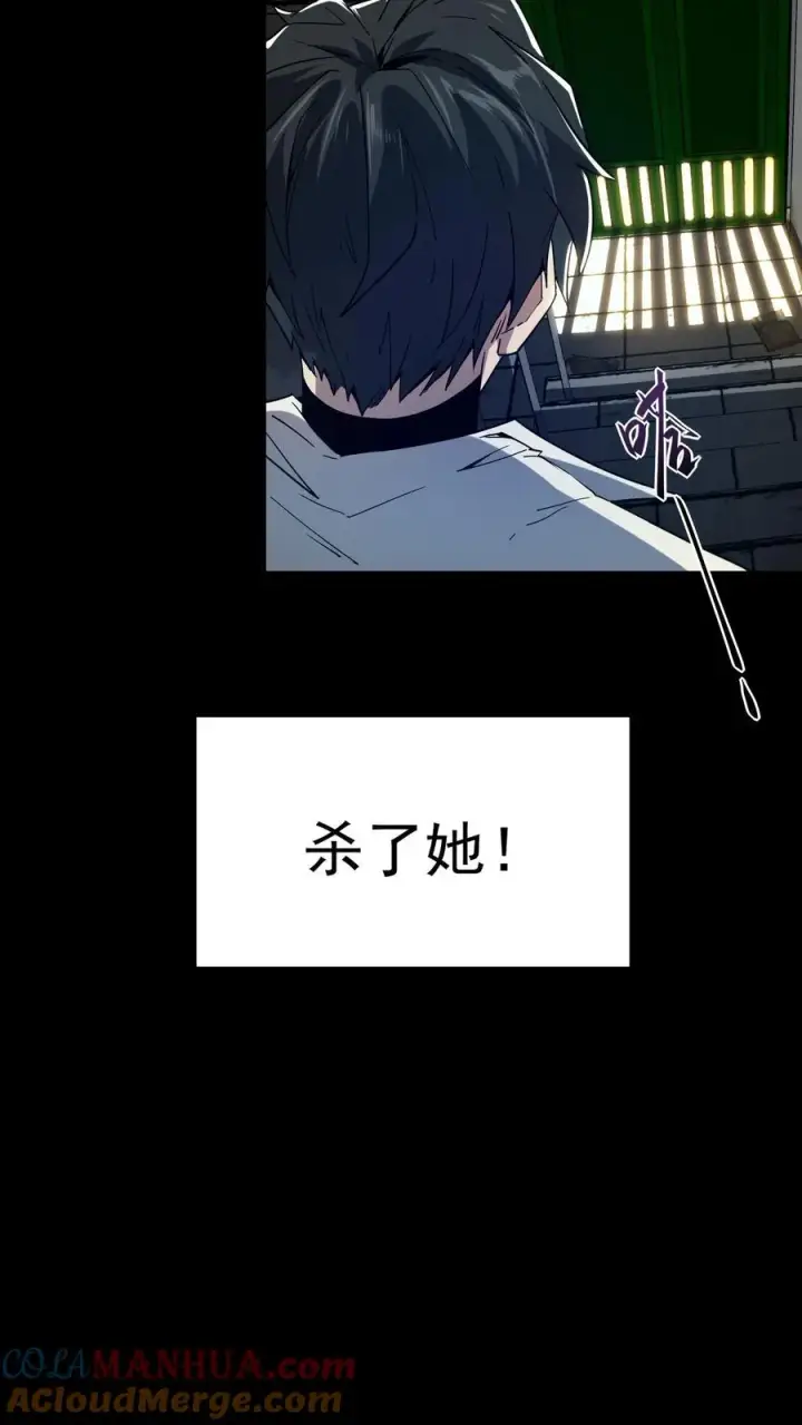 《诡异难杀？抱歉，我才是真正不死》第3话 离开这里，我要报仇！图33