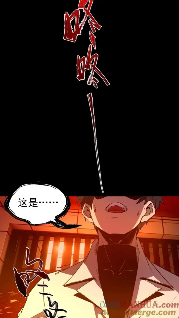 《诡异难杀？抱歉，我才是真正不死》第3话 离开这里，我要报仇！图35
