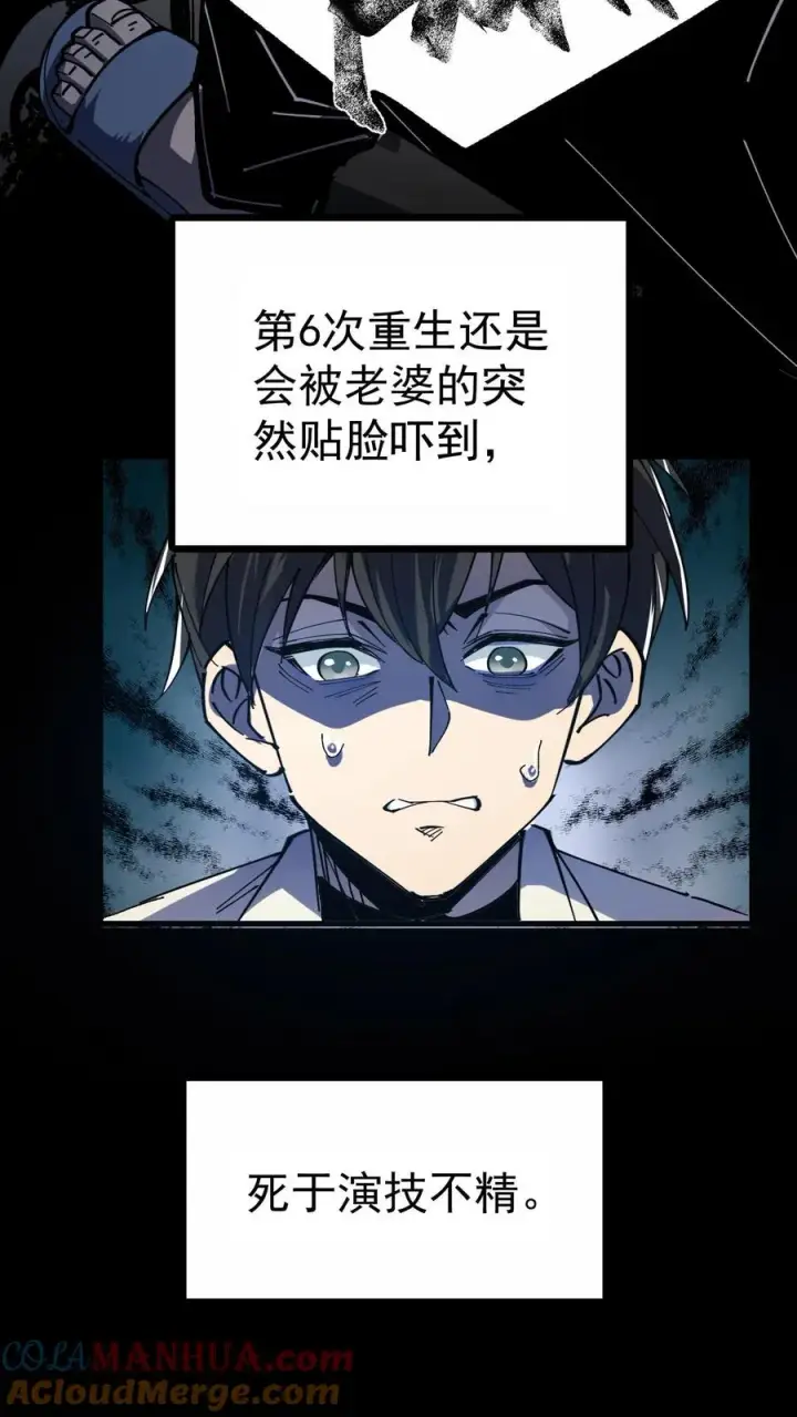 《诡异难杀？抱歉，我才是真正不死》第3话 离开这里，我要报仇！图5