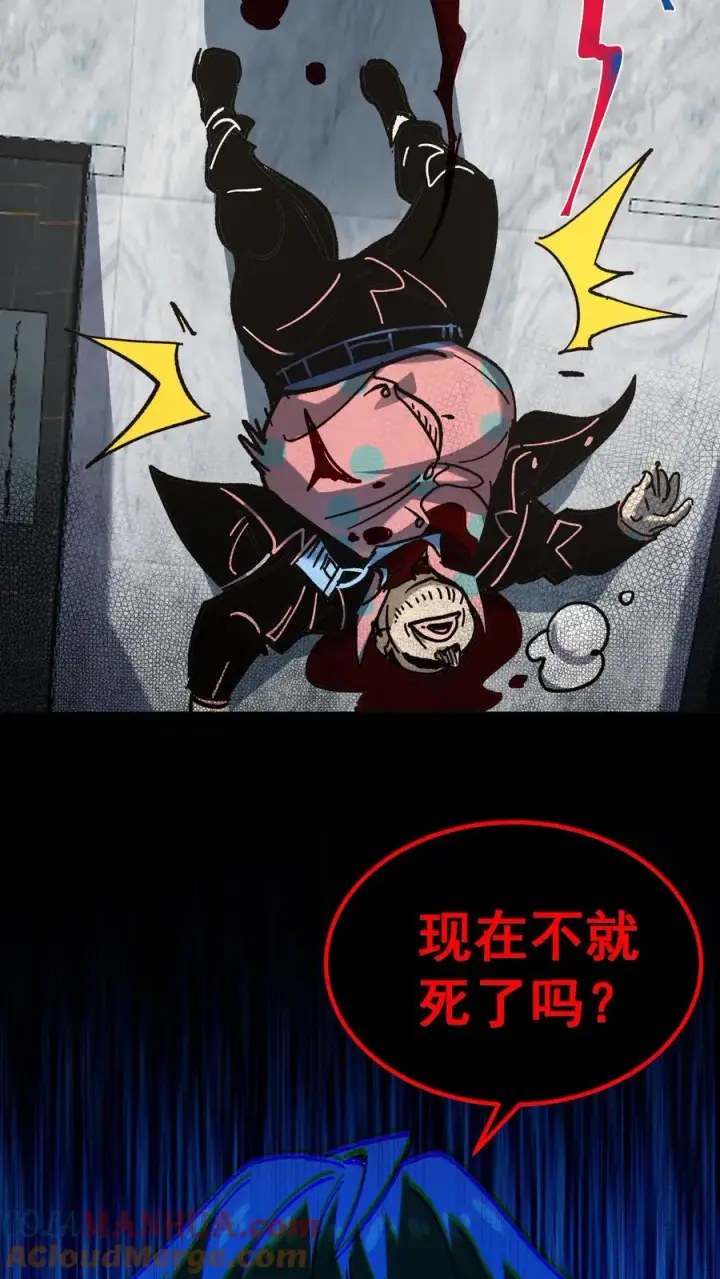 《诡异难杀？抱歉，我才是真正不死》第39话 现在不就死了吗？图15