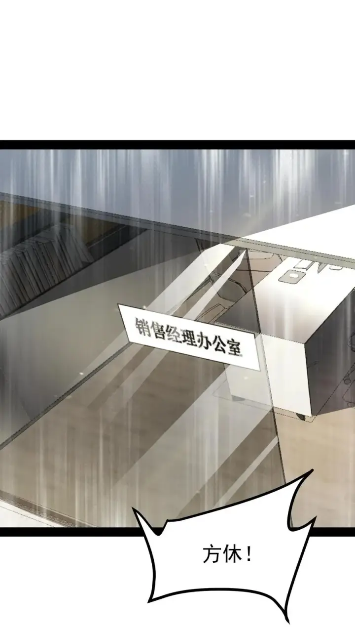 《诡异难杀？抱歉，我才是真正不死》第39话 现在不就死了吗？图2