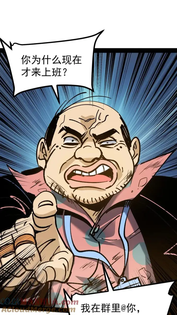 《诡异难杀？抱歉，我才是真正不死》第39话 现在不就死了吗？图3