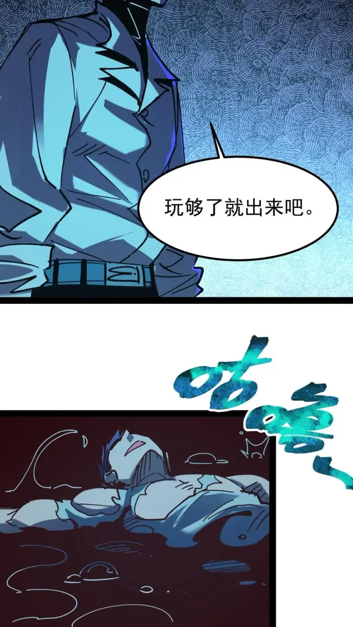 《诡异难杀？抱歉，我才是真正不死》第39话 现在不就死了吗？图32