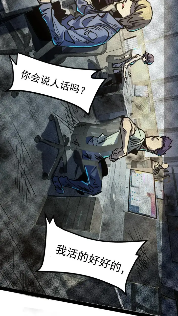 《诡异难杀？抱歉，我才是真正不死》第39话 现在不就死了吗？图8