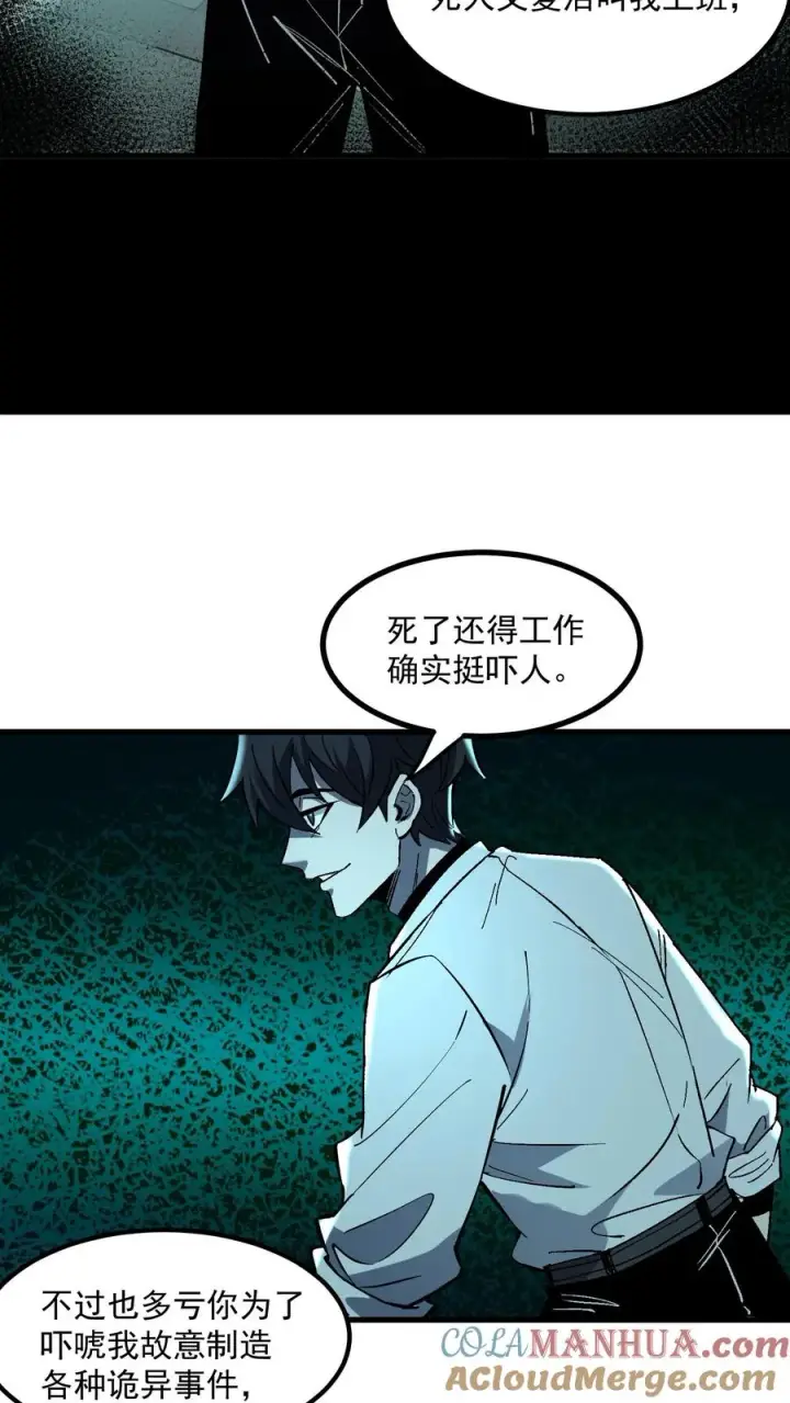 《诡异难杀？抱歉，我才是真正不死》第40话 可惜你不懂硅胶图11