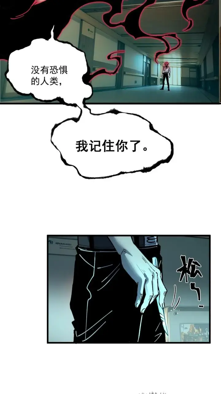 《诡异难杀？抱歉，我才是真正不死》第40话 可惜你不懂硅胶图14