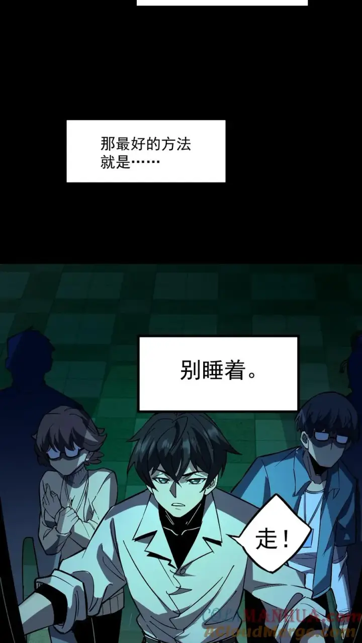 《诡异难杀？抱歉，我才是真正不死》第40话 可惜你不懂硅胶图21