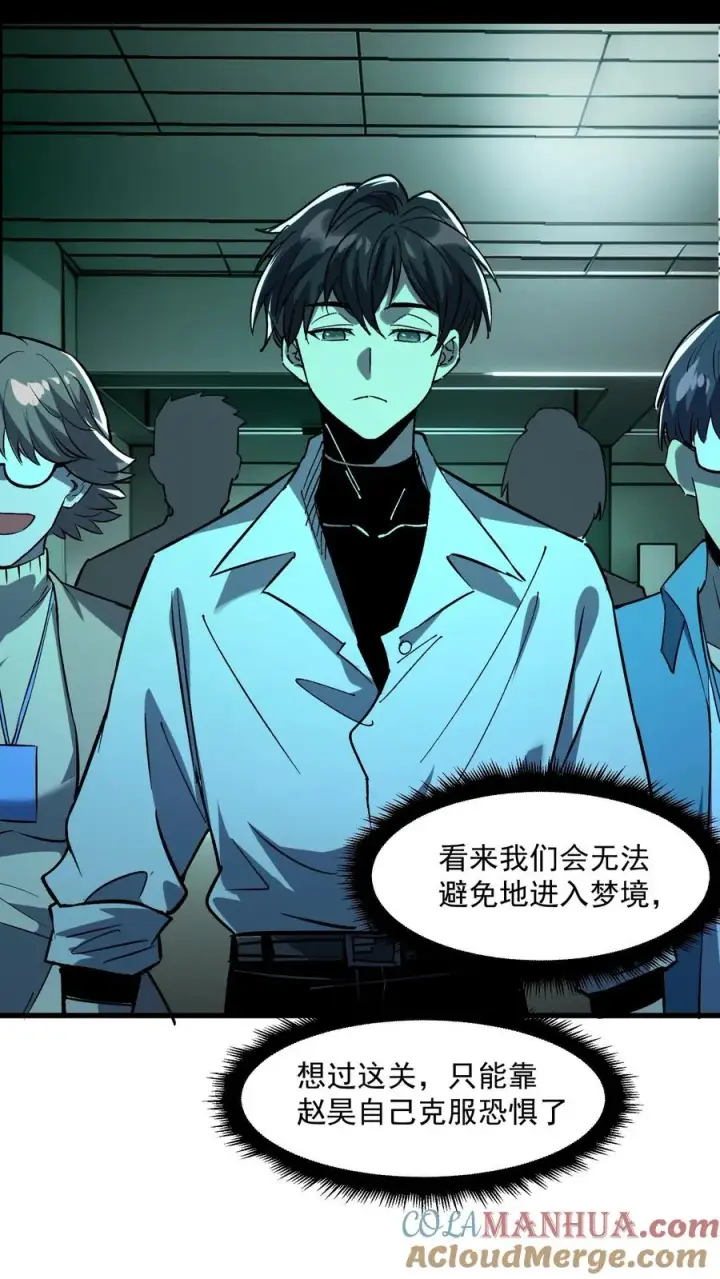 《诡异难杀？抱歉，我才是真正不死》第40话 可惜你不懂硅胶图25