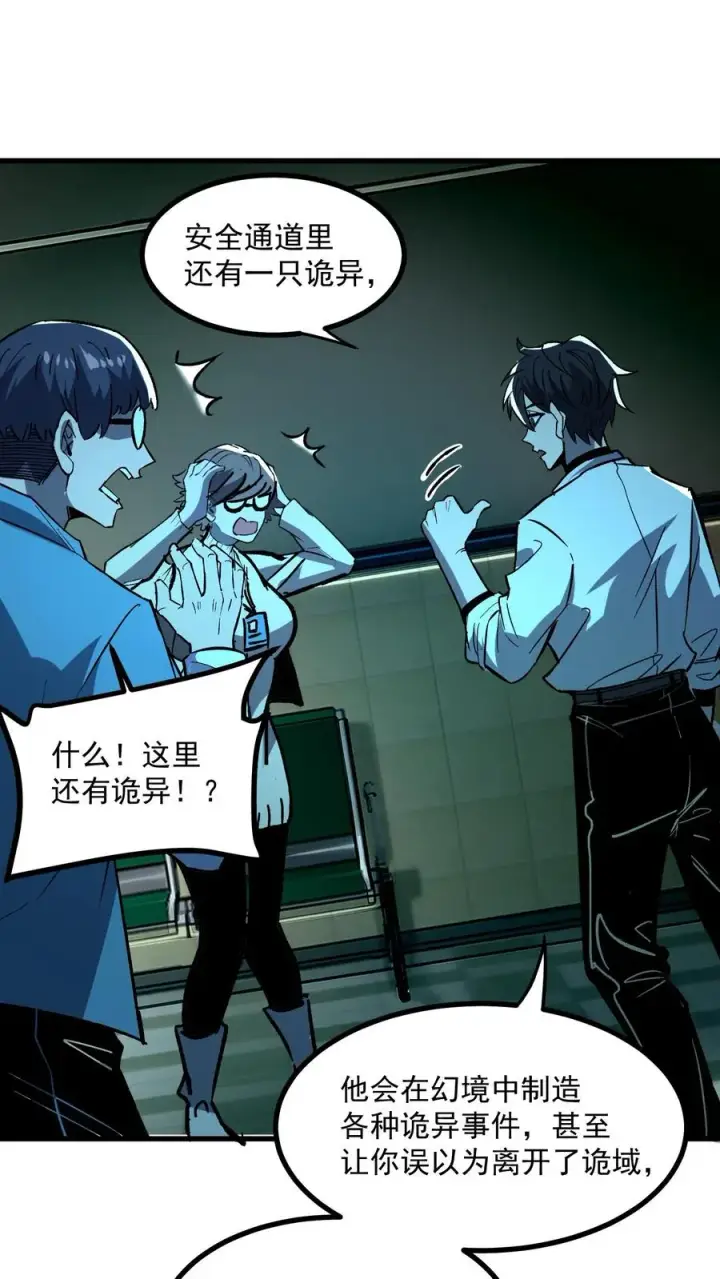 《诡异难杀？抱歉，我才是真正不死》第40话 可惜你不懂硅胶图26