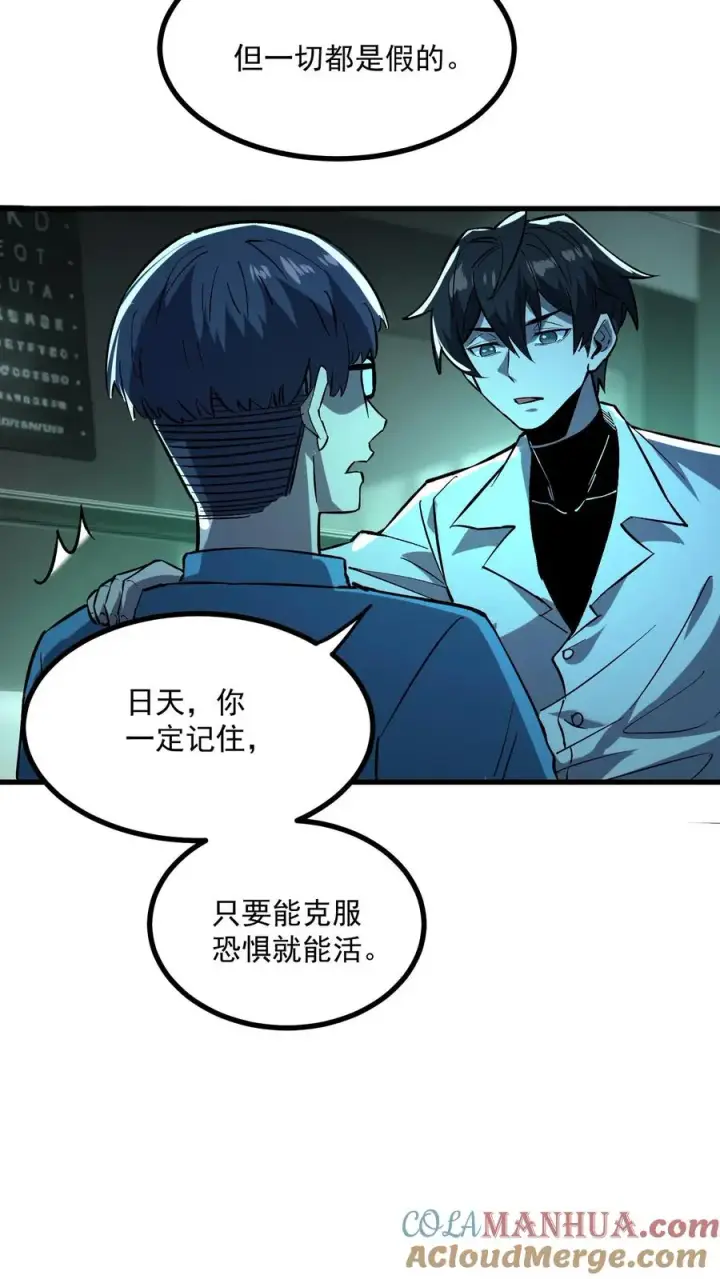 《诡异难杀？抱歉，我才是真正不死》第40话 可惜你不懂硅胶图27