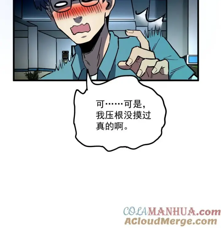 《诡异难杀？抱歉，我才是真正不死》第40话 可惜你不懂硅胶图29