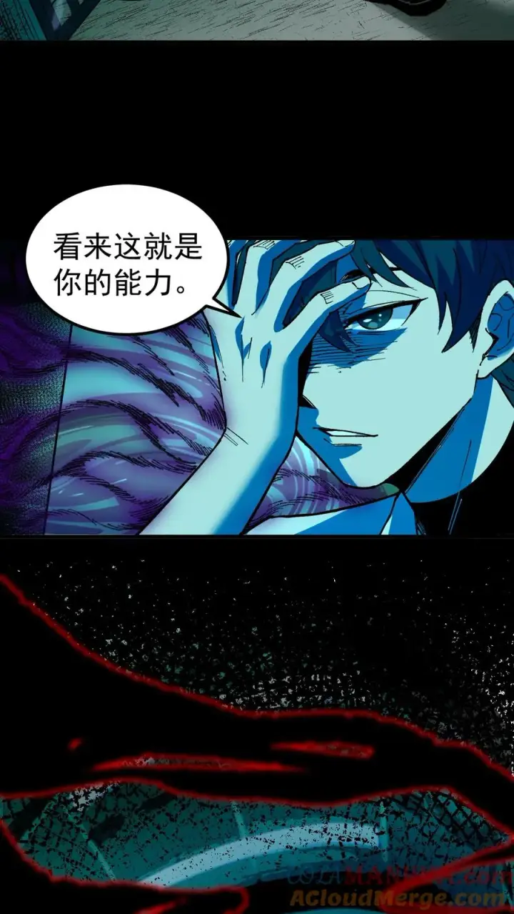 《诡异难杀？抱歉，我才是真正不死》第40话 可惜你不懂硅胶图3