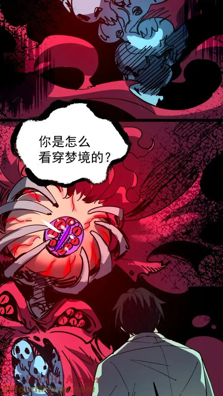 《诡异难杀？抱歉，我才是真正不死》第40话 可惜你不懂硅胶图7
