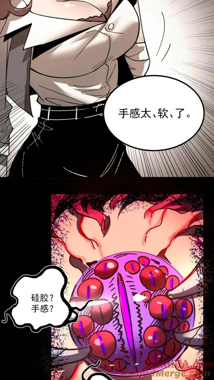 《诡异难杀？抱歉，我才是真正不死》第40话 可惜你不懂硅胶图9
