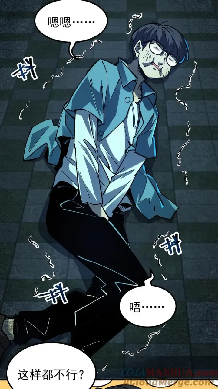 《诡异难杀？抱歉，我才是真正不死》第41话 赵昊的特色图11