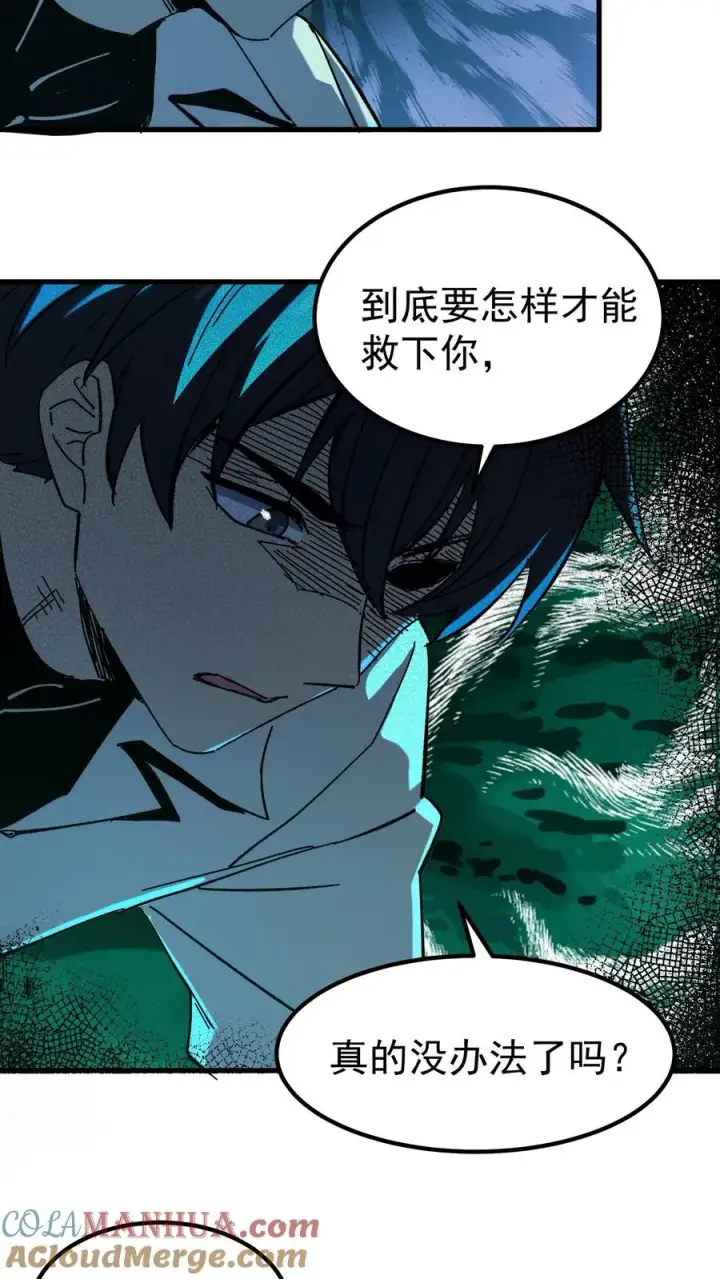 《诡异难杀？抱歉，我才是真正不死》第41话 赵昊的特色图17