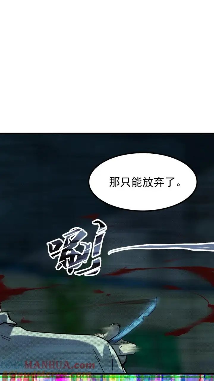 《诡异难杀？抱歉，我才是真正不死》第41话 赵昊的特色图19