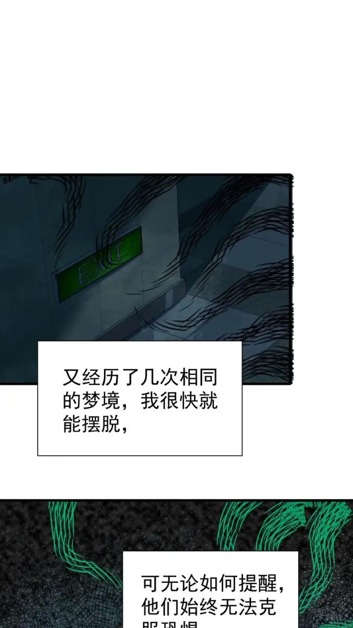 《诡异难杀？抱歉，我才是真正不死》第41话 赵昊的特色图2