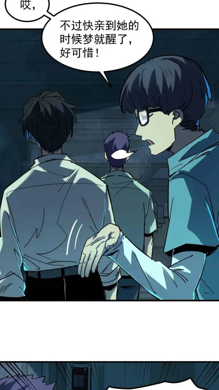《诡异难杀？抱歉，我才是真正不死》第41话 赵昊的特色图22