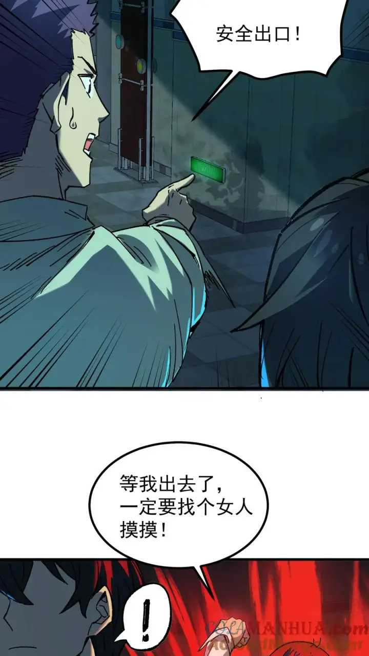 《诡异难杀？抱歉，我才是真正不死》第41话 赵昊的特色图23