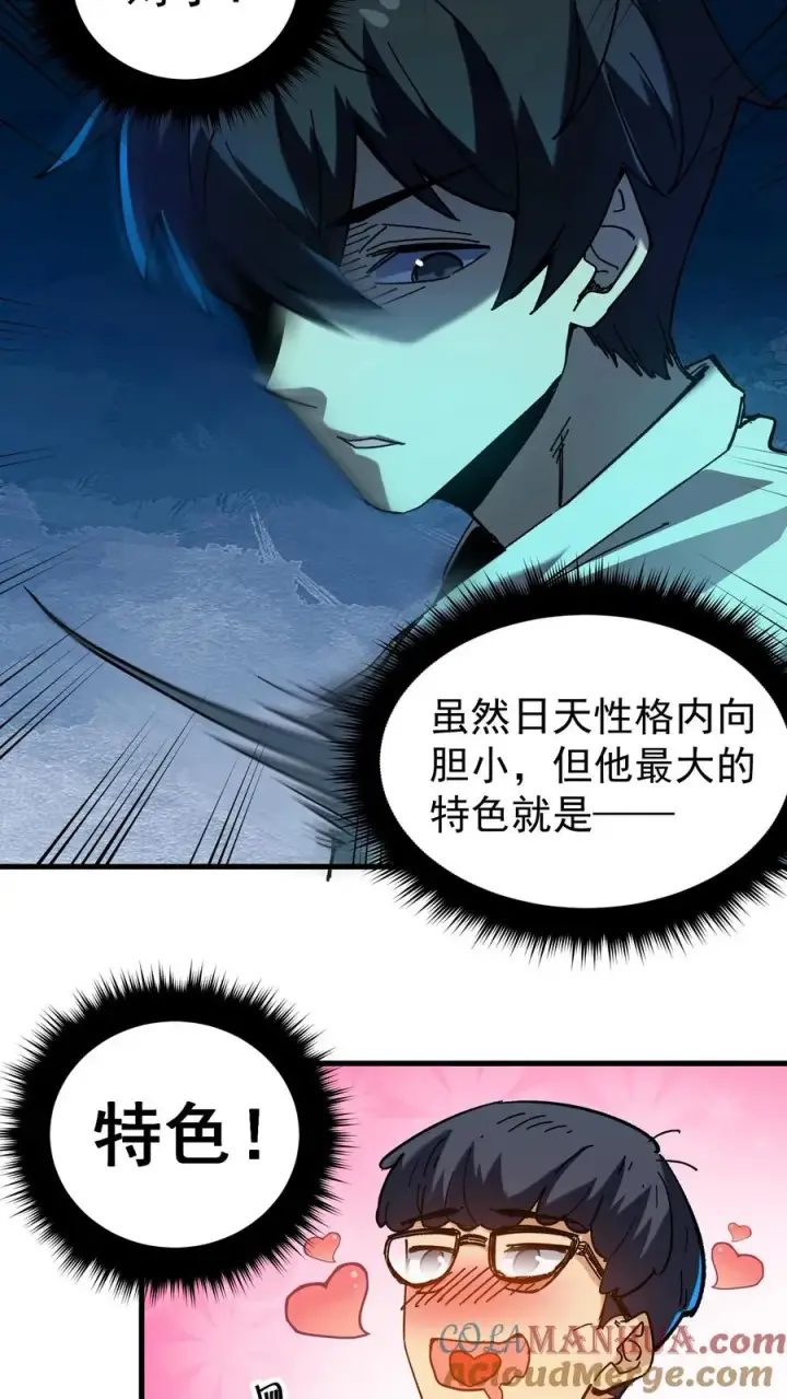 《诡异难杀？抱歉，我才是真正不死》第41话 赵昊的特色图25