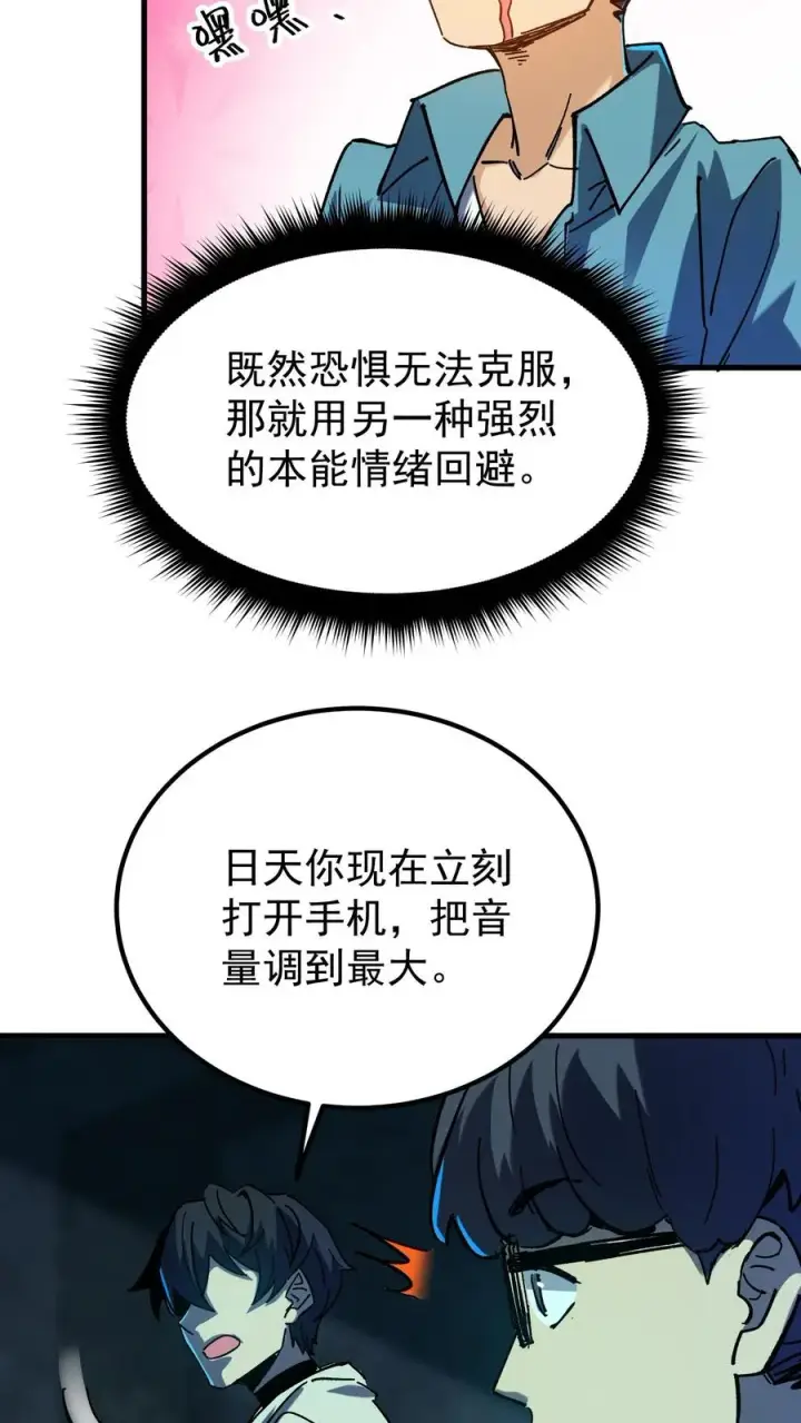 《诡异难杀？抱歉，我才是真正不死》第41话 赵昊的特色图26