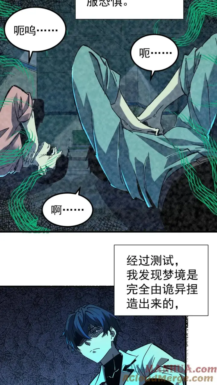 《诡异难杀？抱歉，我才是真正不死》第41话 赵昊的特色图3