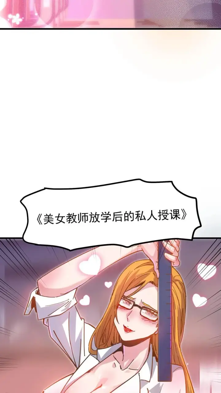 《诡异难杀？抱歉，我才是真正不死》第41话 赵昊的特色图30