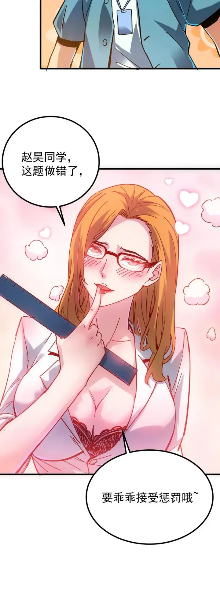 《诡异难杀？抱歉，我才是真正不死》第41话 赵昊的特色图32