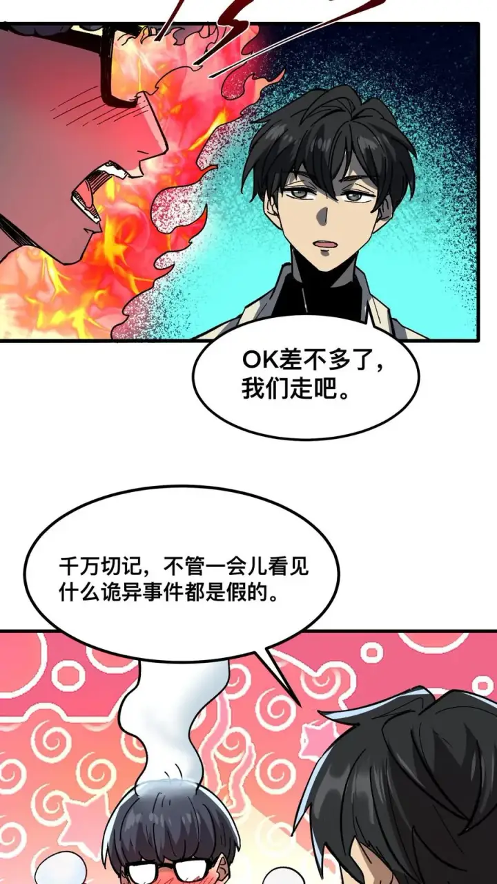 《诡异难杀？抱歉，我才是真正不死》第42话 当代宁采臣！图12