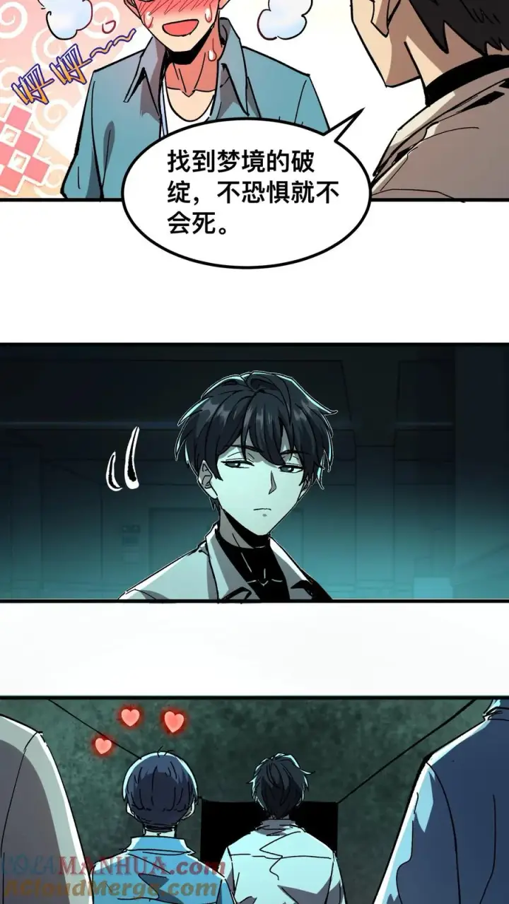 《诡异难杀？抱歉，我才是真正不死》第42话 当代宁采臣！图13