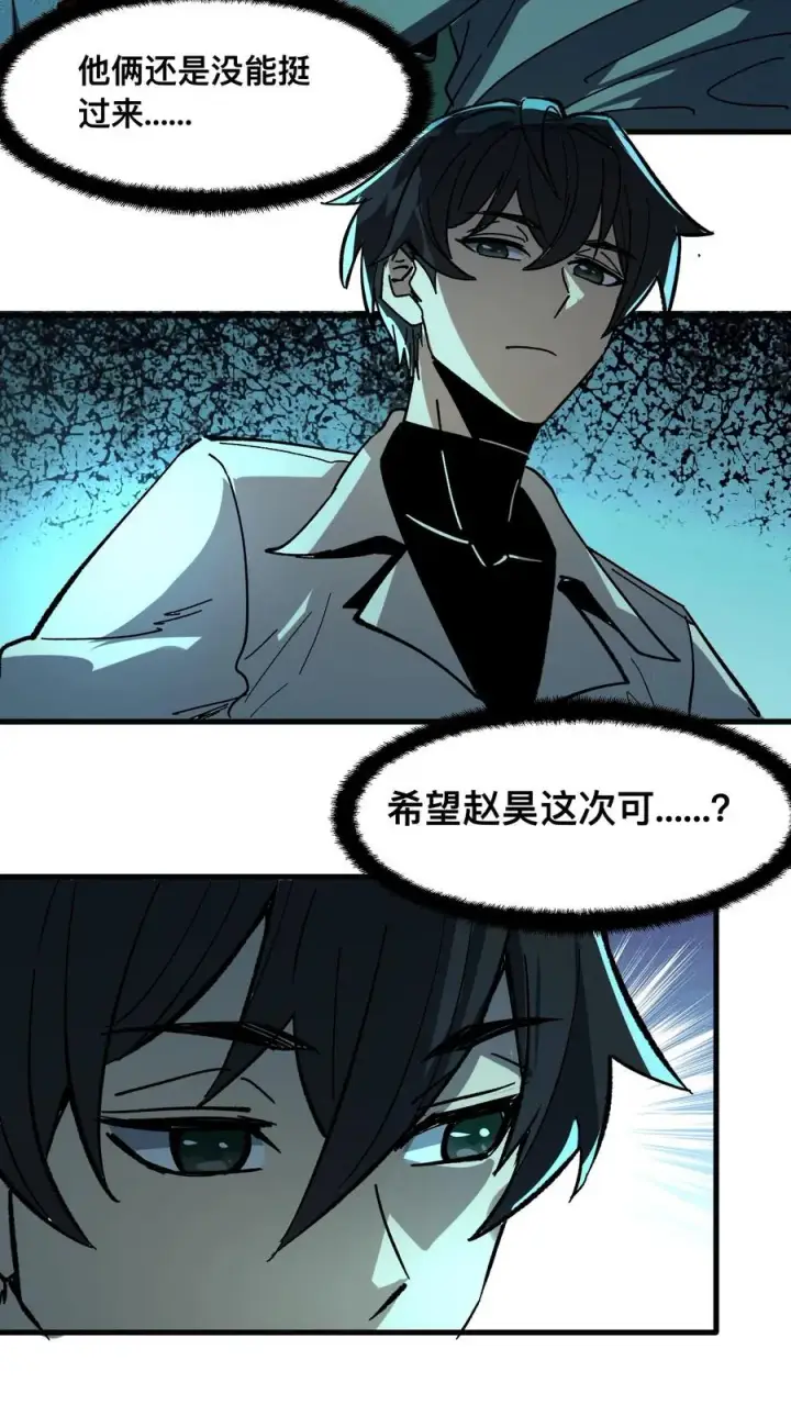《诡异难杀？抱歉，我才是真正不死》第42话 当代宁采臣！图16