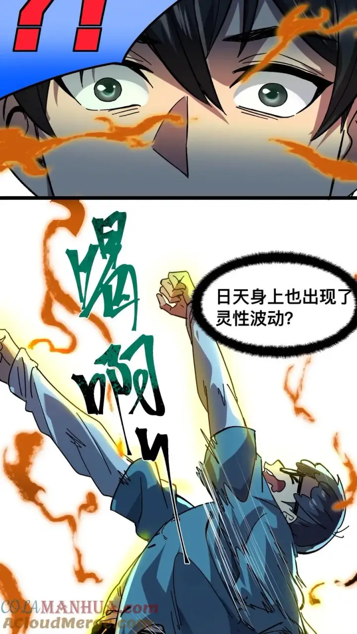 《诡异难杀？抱歉，我才是真正不死》第42话 当代宁采臣！图19