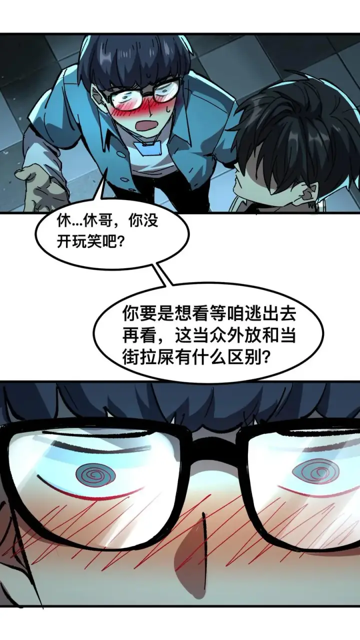 《诡异难杀？抱歉，我才是真正不死》第42话 当代宁采臣！图2