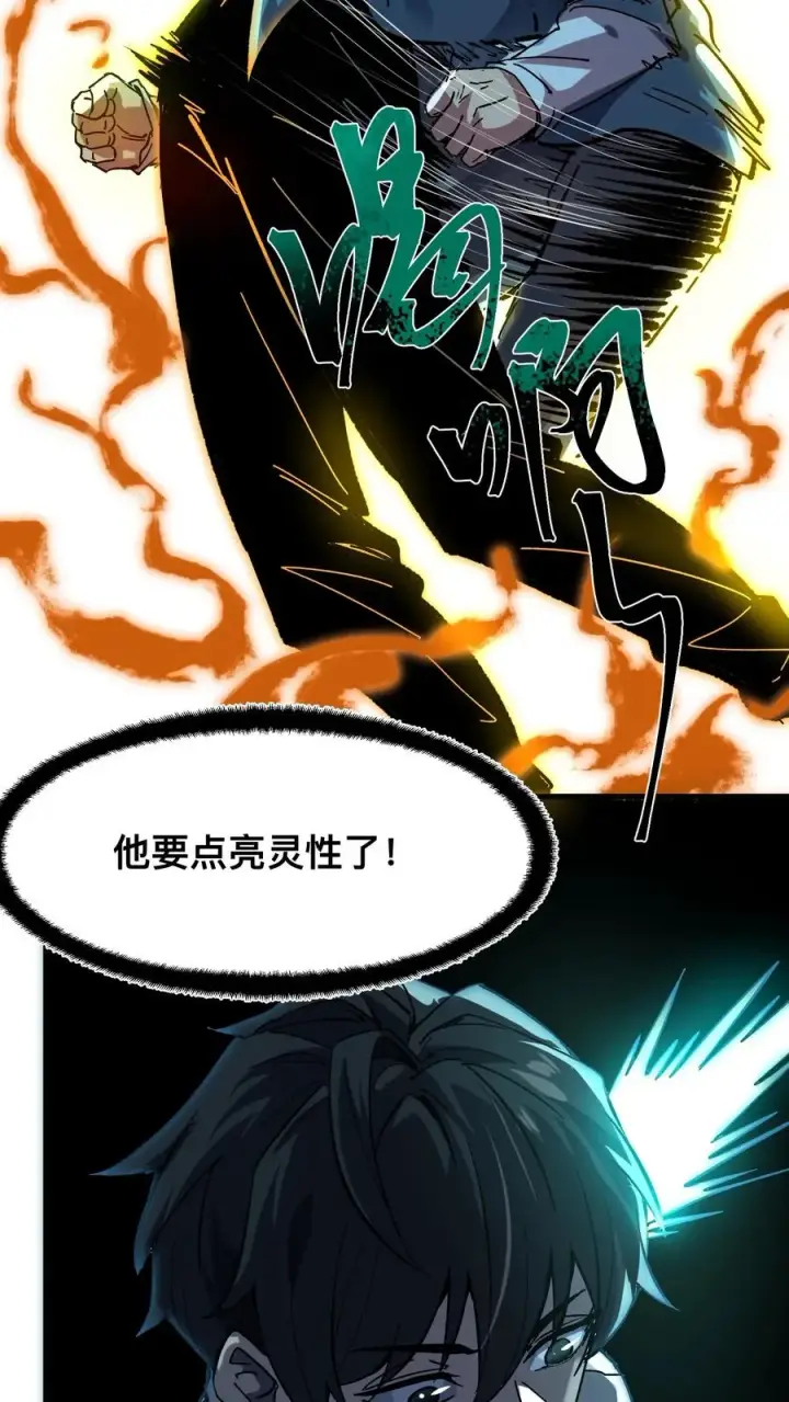 《诡异难杀？抱歉，我才是真正不死》第42话 当代宁采臣！图20