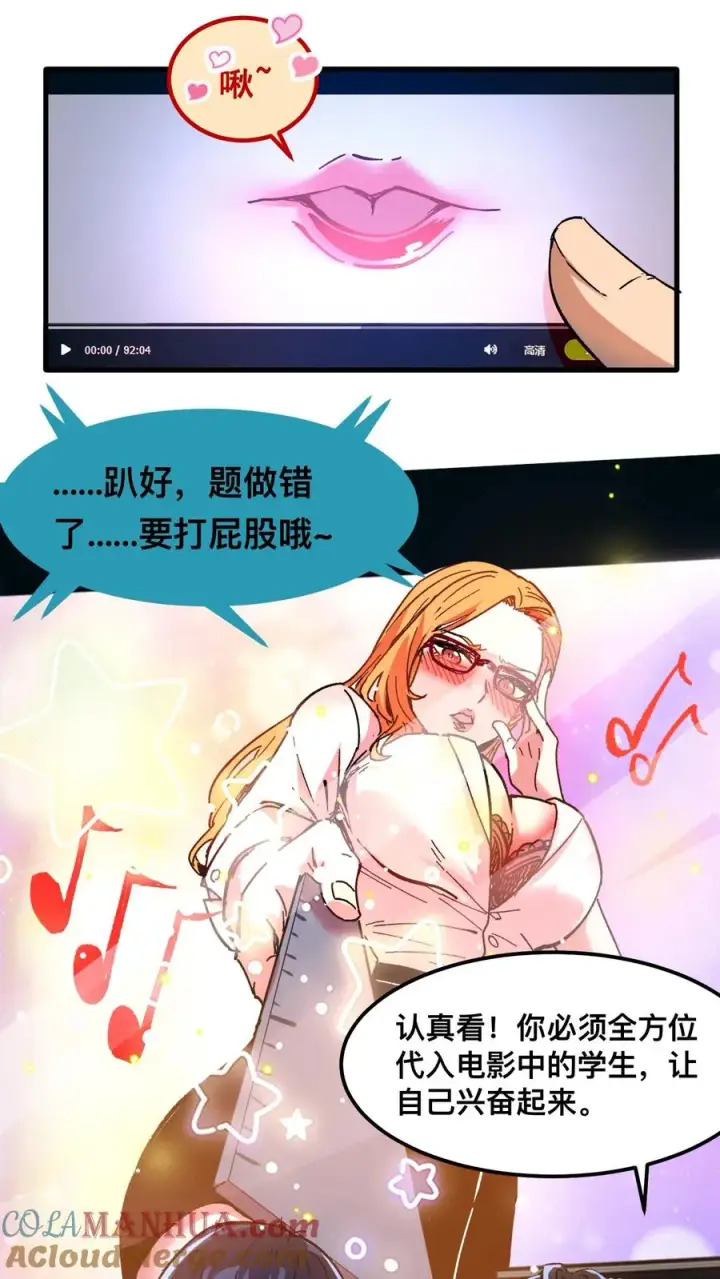 《诡异难杀？抱歉，我才是真正不死》第42话 当代宁采臣！图5
